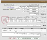 تصویر کوچک آگهی لوله  داربست 