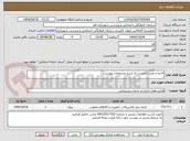 تصویر کوچک آگهی اجاره و نصب داربست به شرح مشخصات پیوست
