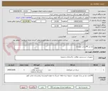 تصویر کوچک آگهی نخ تی 40سانت مهسان 