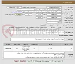 تصویر کوچک آگهی لوازم جانبی کامپیوتر طبق فایل پیوست