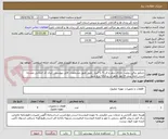 تصویر کوچک آگهی رادیاتور برقی روغنی دارای دیمر و فن 5 یا 7پره _طبق طبق مشخصات فایل پیوستی_ایران کد انتخابی مشابه است_حتماً پیش فاکتور بامهر در سامانه درج شود