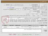 تصویر کوچک آگهی بابت سیستم ارتینگ یوپی اس فرودگاه شهدای یاسوج