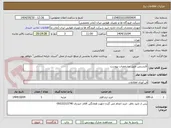 تصویر کوچک آگهی لایسنس طبق مشخصات پیوست