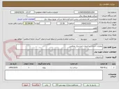 تصویر کوچک آگهی عملیات احداث ساختمان لجستیک معکوس
