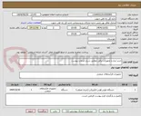تصویر کوچک آگهی خرید ابزار و تجهیزات برقی مطابق شرح خدمات پیوست