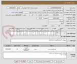 تصویر کوچک آگهی تجهیزات آزمایشگاهی