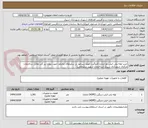 تصویر کوچک آگهی خرید لوله پلی اتیلن دو جداره کاروگیت کوپلر سرخود در سایزهای مختلف جهت پروژه زیر گذر مقابل ساختمان مرکزی شهرداری شیراز (ساختمان شهید سلیمانی) 