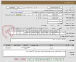تصویر کوچک آگهی آنژیوکت صورتی15000-آنژیوکت آبی10000-آنژیوکت زرد10000-آنژیوکت سبز3000عدد