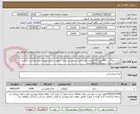 تصویر کوچک آگهی خرید برنج 4 تن 400بسته 10کیلویی طبق لیست پیوستی ،توجه درصورت تکمیل ننمودن فرم پیوستی به قیمت اعلامی شرکت رسیدگی نخواهدشد.