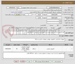 تصویر کوچک آگهی گروه کامپیوتر براساس لیست پیوست و تحویل و نصب در محل  دانشگاه الغدیر