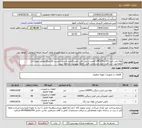 تصویر کوچک آگهی لوله پلی اتیلن(10بارPE100)-کلمپ استیل پلی اتیلن-کلمپ استیل آزبست کلاسD(مطابق پیوست)
لطفاجهت مشاهده اصل مشخصات فنی کالاها بپیوست مراجعه شود