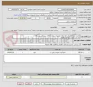 تصویر کوچک آگهی عملیات تهیه و اجرای خط انتقال وتجهیزات پمپاژ و اتاقک سرچاهی روستای
تازه کند داودلو شهرستان هوراند
