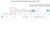 تصویر کوچک آگهی فرم ‎سند و فاکتور فروش هولوگرام دار