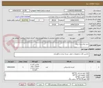 تصویر کوچک آگهی خرید پلاستیک زباله