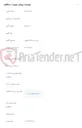 تصویر کوچک آگهی خرید دستگاه فیوژن