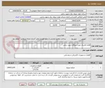 تصویر کوچک آگهی اقلام الکتریک جهت نیروگاه شهید رجایی