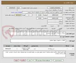 تصویر کوچک آگهی شیرآلات و اتصالات طبق لیست پیوست 