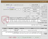 تصویر کوچک آگهی لوله