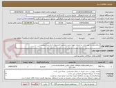 تصویر کوچک آگهی ساماندهی و بهسازی ساختمان موزه تخت جمشید (تشریفات) به شرح پیوست