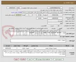 تصویر کوچک آگهی قطعات  VANE  TYPE  VELOCITY  METERS/  تقاضای شماره   0432394