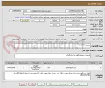 تصویر کوچک آگهی آزمایش 4040930