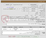 تصویر کوچک آگهی P/F PIPE LINE ENGINEERING  گسکت
GASKET