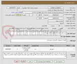 تصویر کوچک آگهی خرید لوازم تابلو تعداد مطابق با فایل پیوست