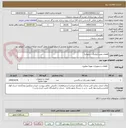 تصویر کوچک آگهی قطعات پمپ (پکینگ . سوپاپ)