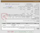 تصویر کوچک آگهی جدول و پیور وت طبق مشخصات اسناد پیوست