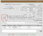 تصویر کوچک آگهی موکت ظریف مصور طرح دیانا رنگ شکلاتی-تحویل دانشگاه-با تایید کارشناس-پرداخت30 روز-از ایران کد مشابه استفاده شده است