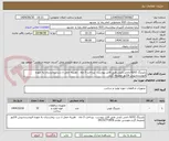 تصویر کوچک آگهی بلبرینگ 6202 ناچی ژاپنی طبق فایل پیوست. .پرداخت 3 ماه   .هزینه حمل تا درب بیمارستان به عهده فروشنده.پیش فاکتور ضمیمه گردد.