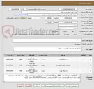 تصویر کوچک آگهی دستمال 