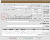 تصویر کوچک آگهی چای گلستان سیاه 500گرمی تعداد 40بسته 