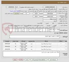 تصویر کوچک آگهی قطعات شیرآلات اربیت