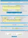 تصویر کوچک آگهی فراخوان ارزیابی کیفی تعمیر اساسی و تامین قطعات یدکی مربوط به بازسازی و ارتقاء 3 دستگاه پمپ تراک مدل نشنال