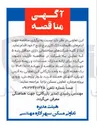 تصویر کوچک آگهی آیتم های باقیمانده نازک کاری برج نارنج ۲ 