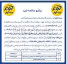 تصویر کوچک آگهی خرید کت و شلوار سازمانی