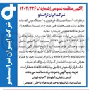 تصویر کوچک آگهی خرید ۶۰ دستگاه سنگ فرز فیبری و ۶۰ دستگاه مینی کف ساب