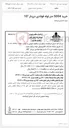 تصویر کوچک آگهی خرید 5004 متر لوله فولادی درزدار "10