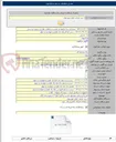 تصویر کوچک آگهی طرح آبرسانی مجتمع خشت و گرو ( فاز۴ ) شهرستان کلات