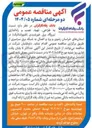 تصویر کوچک آگهی طراحی ، تهیه نصب و راه اندازی نیروگاه برق خورشیدی فتوولتائیک