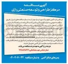 تصویر کوچک آگهی تامین پمپ های دیافراگمی