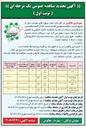 تصویر کوچک آگهی سنگ فرش