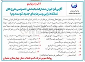 تصویر کوچک آگهی ۱۰ - احداث مخزن ۵۰۰ متر مکعبی روستای کلار 
