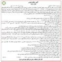 تصویر کوچک آگهی تعمیر پمپ و تجهیز چاههای آب فضای سبز 