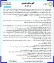 تصویر کوچک آگهی  عملیات اجرایی طرح هندسی و ترافیکی سطح منطقه 