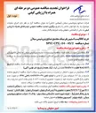 تصویر کوچک آگهی خرید کاتالیست استیم ریفرمینگ