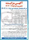 تصویر کوچک آگهی لوله خمکن ۸ تا ۲۰ اینچ ( دو دستگاه ) 
