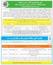تصویر کوچک آگهی  یکی از واحدهای  تجاری