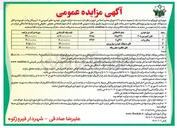 تصویر کوچک آگهی اتاق مستهلک خودرو سواری پژو 
